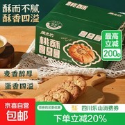 趣麦坊500克桃酥整箱装，满16减15仅11.24元！