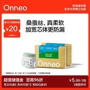 onneo昂乐XL码拉拉裤2片装2包仅5.99元，速囤！