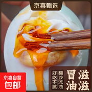 江苏高邮咸鸭蛋促销！满减拍 2 单发 8，券后 2.5 元 2 枚