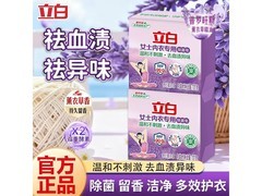 立白101g*2块薰衣草内衣皂，用券后7.9元超优惠