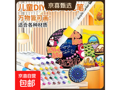 24色丙烯马克笔套装，原价8.09元，券后2.99元！