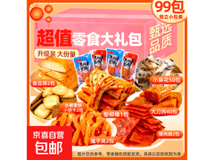 海鲜休闲零食大礼包，满减满折，原价10.9券后6.9元