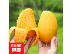 京喜加海南台芒5斤60个+满减券，15.9元直降4元！