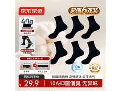 京东京造男士中筒袜促销，满减优惠低至19.6元！