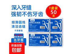 日本高弹力牙线棒促销！满2.01减2，拍2发4仅1.01元