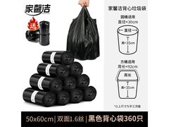 家馨洁50*60cm加厚垃圾袋360只，到手仅29.89元