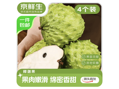 京鲜生广西牛奶释迦果4粒装，到手仅36.9元！