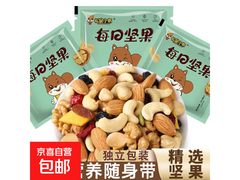 每日坚果3袋组合，原价3.49元，用券后仅1.49元！