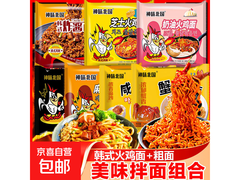 七口味火鸡面2包装，原价3.99元，券后1.99元！