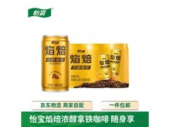 怡宝焰焙拿铁咖啡180mL*6罐，券后9.9元速抢