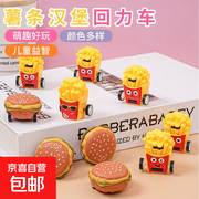 新款薯条汉堡回力玩具车，超值优惠到手仅4.99元！