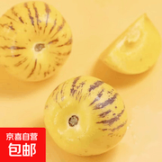 云南人参果3斤中果，原价10.9元，领券后仅7.9元！