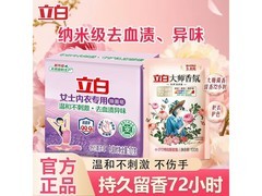 立白薰衣草内衣皂搭洗衣液，满9减3到手仅5.9元！