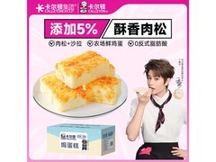 卡尔顿300g肉松焗蛋糕，到手仅15.9元，速来囤！