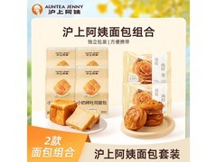 沪上阿姨美食组合套餐，含面包，到手仅17.9元！