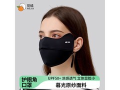 觅橘护眼角防晒口罩冰丝材质，满29减20仅9.9元！