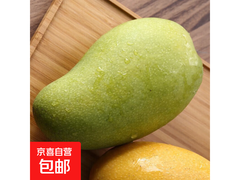 新鲜美味金煌芒2斤装，满减后7.9元速来抢！