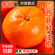 广西沃柑5斤装小果，原价13.9元，满5减4仅9.9元！