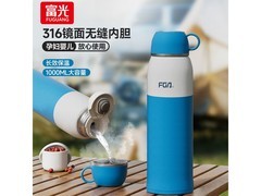 富光1000ml保温杯促销，到手仅59.9元！