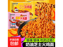 奶油芝士味火鸡面5包特惠，券后5.99元速来抢！