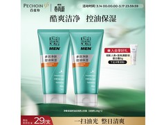 百雀羚男士洗面奶2支装