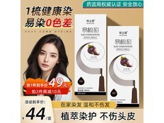 韩金靓深棕染发剂不沾头皮，19.9元到手