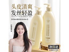 奢此洗发水控油去屑，活动价14.9元/瓶