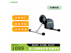 黑鸟S1智能骑行台11速套餐京东低至1099元