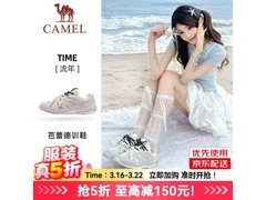 骆驼复古小白鞋开学特惠，139元带回家！