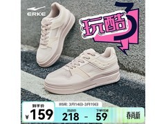 鸿星尔克女款板鞋京东16日五折仅109元