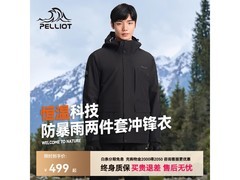 伯希和三合一冲锋衣16号0点5折仅372元