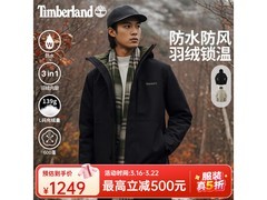 Timberland防水三合一外套16号京东五折抢