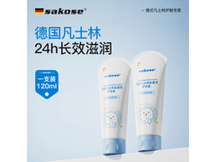 sakose金盏花护手霜120ml仅4.9元