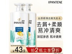 潘婷750g去屑洗发露，低至38.82元速抢