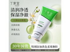 丁家宜120g补水洗面奶换购仅6.9元
