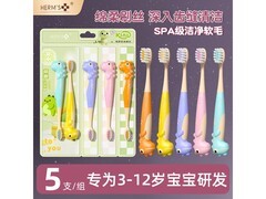 HERM’S儿童护龈软毛牙刷9.9元