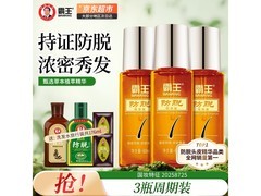 霸王防脱精华液3瓶赠2洗发水仅66元