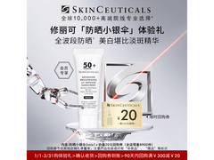 修丽可3ml防晒霜，京东试用低至9.9元