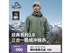 伯希和鹅绒三合一冲锋衣京东低至960元