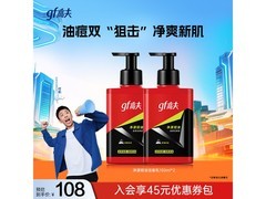 高夫男款洗面奶150ml×2