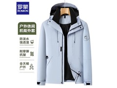 罗蒙真五折冲锋夹克
