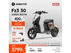 九号Fz3 30电动自行车直降400