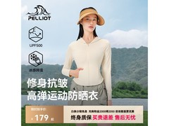 伯希和小光盾S女款防晒衣低至116元