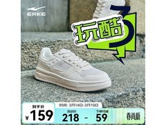 鸿星尔克玩酷3板鞋春款五折