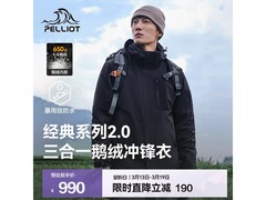 伯希和羽绒冲锋衣三合一夹克5折仅730元