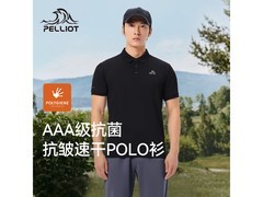 伯希和速干POLO衫京东1件5折仅189元