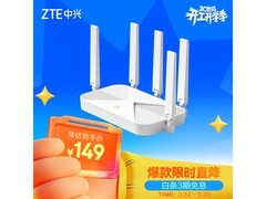 中兴AX3000巡天版Wi-Fi 6路由器