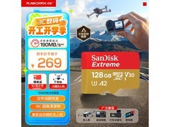 闪迪128GB存储卡活动价低至249元