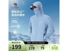 骆驼男士防晒衣2.0五折，仅139元！