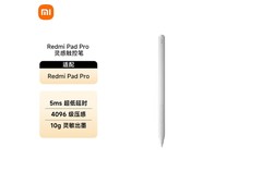 小米Redmi灵感触控笔白色款京东特惠